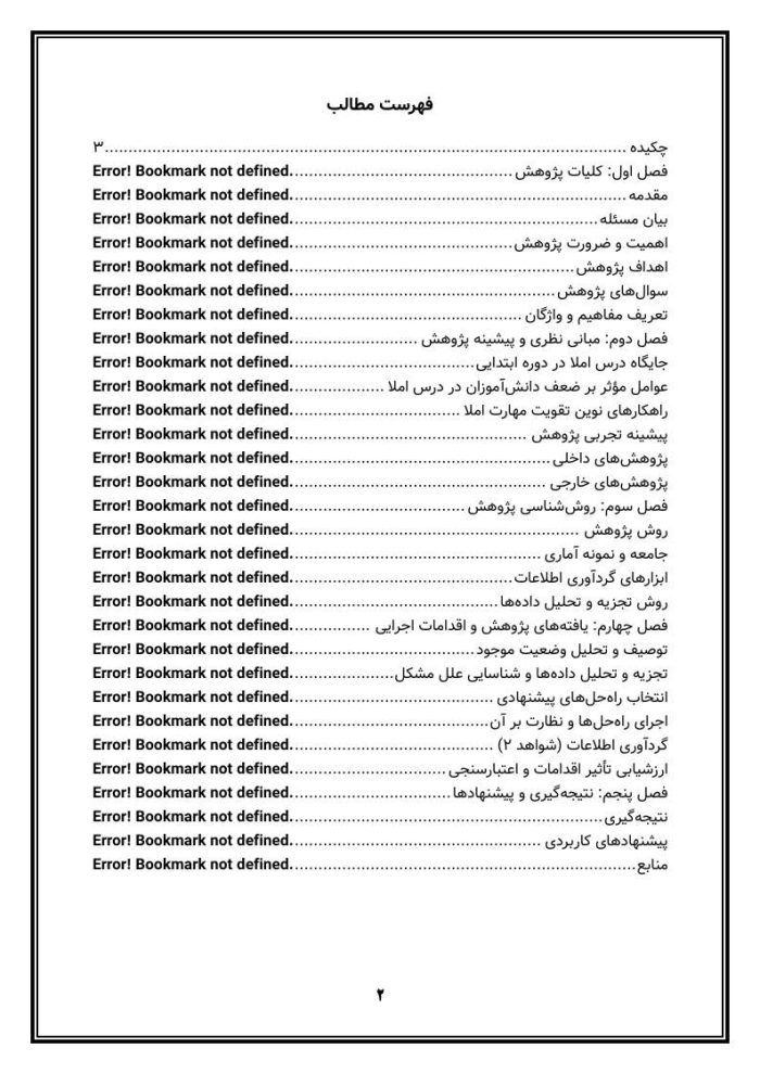 اقدام پژوهی با عنوان «چگونه توانستم پرخاشگری را در محمد برطرف سازم؟» - Image 3