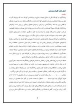اقدام پژوهی با عنوان «چگونه توانستم پرخاشگری را در محمد برطرف سازم؟» - Image 5