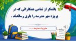 نمونه پاورپوینت گزارش پروژه مهر در قالب pptx (نمونه شماره 4) - Image 7