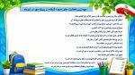 نمونه پاورپوینت گزارش پروژه مهر در قالب pptx (نمونه شماره 4) - Image 5