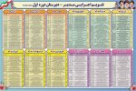 بنر لایه باز تقویم اجرایی مدیر متوسطه اول 1406 - 1405 - Image 2