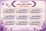 پوستر قابل ویرایش نفرات برتر مسابقات فرهنگی و هنری جشنواره فردا ( نمونه شماره 5 دخترانه ) - Image 2