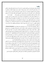 اقدام پژوهی با عنوان « چگونه توانستم مشکل عدم قانون‌پذیری دانش‌آموزانم را حل کنم؟» - Image 4