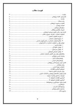 اقدام پژوهی با عنوان « چگونه توانستم اضطراب از امتحان را در دانش‌آموزم از بین ببرم؟» - Image 3