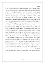 اقدام پژوهی با عنوان « چگونه توانستم اضطراب از امتحان را در دانش‌آموزم از بین ببرم؟» - Image 4
