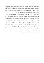 اقدام پژوهی با عنوان « چگونه توانستم فرهنگ کتابخوانی و مطالعه را در بین دانش‌آموزان در جهت پیشبرد یادگیری هرچه بیشتر ترویج دهم؟ » - Image 5
