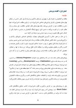 اقدام پژوهی با عنوان « چگونه توانستم فرهنگ کتابخوانی و مطالعه را در بین دانش‌آموزان در جهت پیشبرد یادگیری هرچه بیشتر ترویج دهم؟ » - Image 6