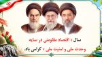پاورپوینت گزارش مصور بازگشایی مدرسه و هفته دفاع مقدس - تصویر 4