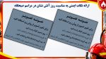 پاورپوینت گزارش مصور روز آتش نشانی و ایمنی - تصویر 5