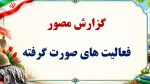 پاورپوینت گزارش مصور بازگشایی مدرسه و هفته دفاع مقدس - تصویر 6