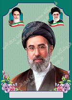 پوستر لایه باز عکس امامین انقلاب - شماره 1 - Image 2