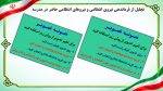 پاورپوینت گزارش هفته نیروی انتظامی - تصویر 6