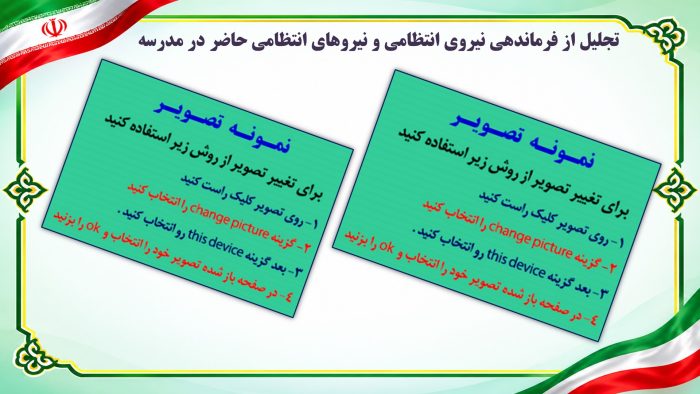 پاورپوینت گزارش هفته نیروی انتظامی - تصویر 6