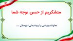 پاورپوینت گزارش هفته نیروی انتظامی - تصویر 7