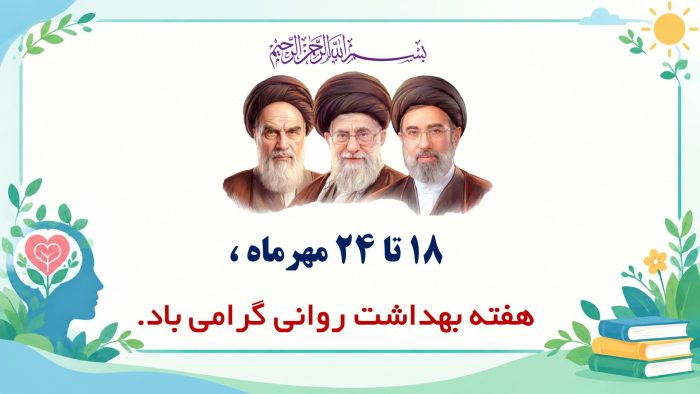 پاورپوینت گزارش هفته بهداشت روانی (نمونه شماره 2 ) - تصویر 3