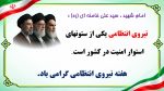 پاورپوینت گزارش هفته نیروی انتظامی - تصویر 4