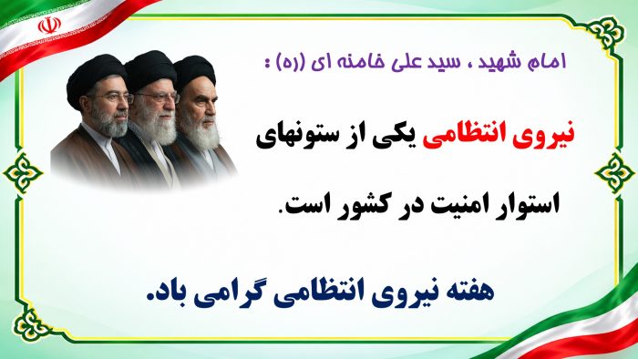پاورپوینت گزارش هفته نیروی انتظامی - تصویر 4