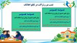 پاورپوینت گزارش هفته پیوند اولیا و مربیان - تصویر 4