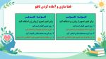 پاورپوینت گزارش هفته بهداشت روانی (نمونه شماره 2 ) - تصویر 4