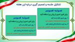 پاورپوینت گزارش هفته نیروی انتظامی - تصویر 5