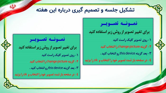 پاورپوینت گزارش هفته نیروی انتظامی - تصویر 5