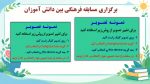 پاورپوینت گزارش هفته بهداشت روانی (نمونه شماره 2 ) - تصویر 5