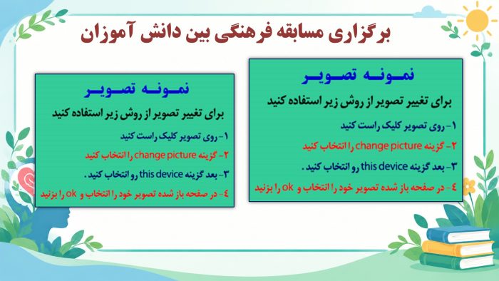 پاورپوینت گزارش هفته بهداشت روانی (نمونه شماره 2 ) - تصویر 5