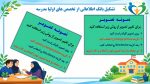 پاورپوینت گزارش هفته پیوند اولیا و مربیان - تصویر 5