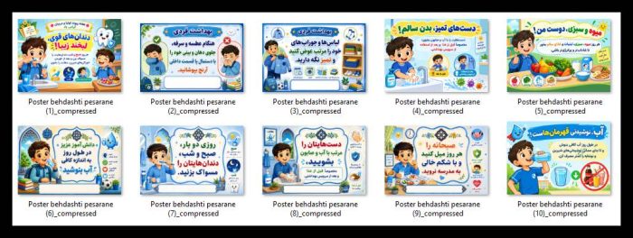 10 پوستر توصیه های بهداشتی ( ویژه مدارس ابتدایی پسرانه ) - تصویر 2