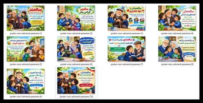 10 پوستر به مناسبت روز جهانی سالمند ( مدارس دخترانه ) - تصویر 2