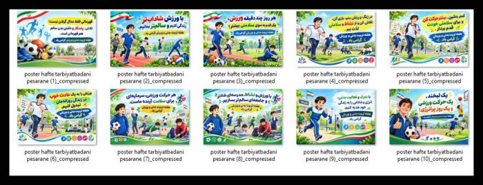10 پوستر به مناسبت هفته تربیت بدنی و ورزش ( ویژه مدارس پسرانه ) - تصویر 2